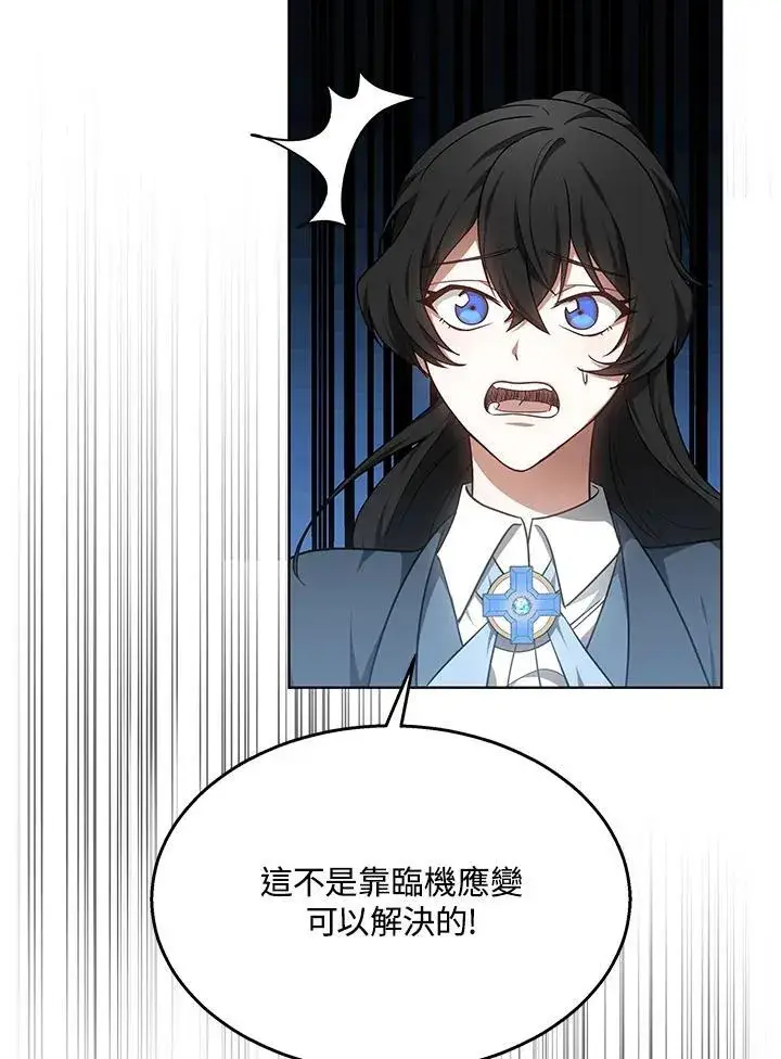 漫画《其实我是SSS级神医》第63话第55张图