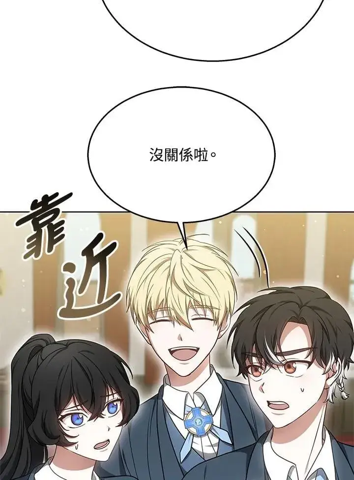 漫画《其实我是SSS级神医》第63话第57张图