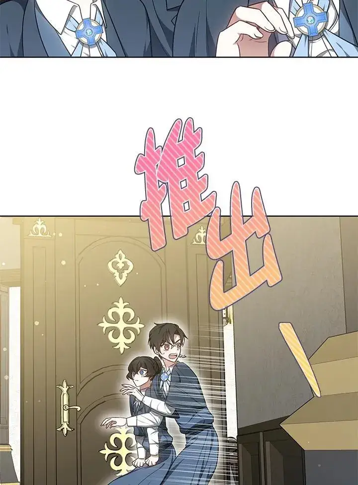 漫画《其实我是SSS级神医》第63话第58张图