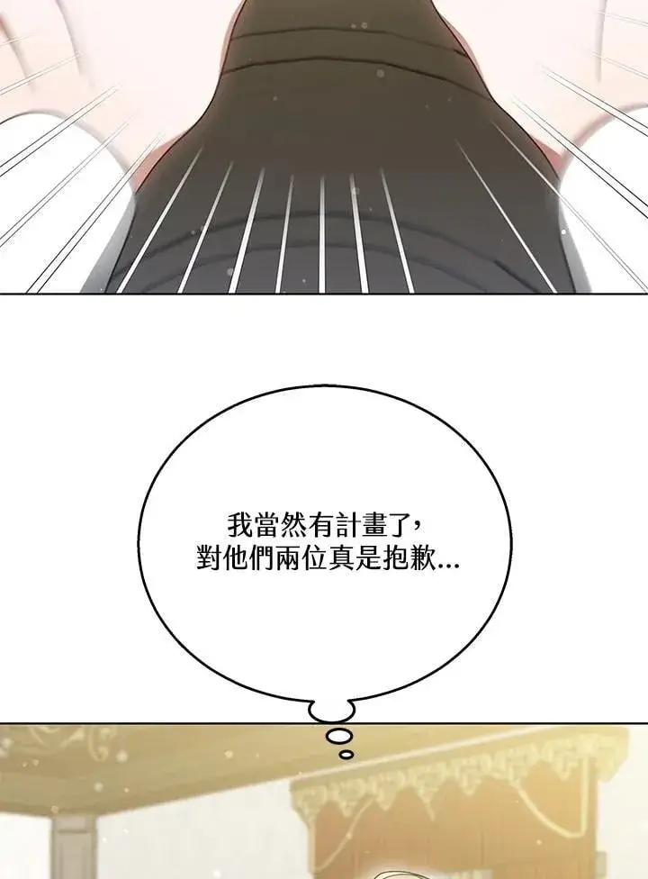 漫画《其实我是SSS级神医》第63话第60张图