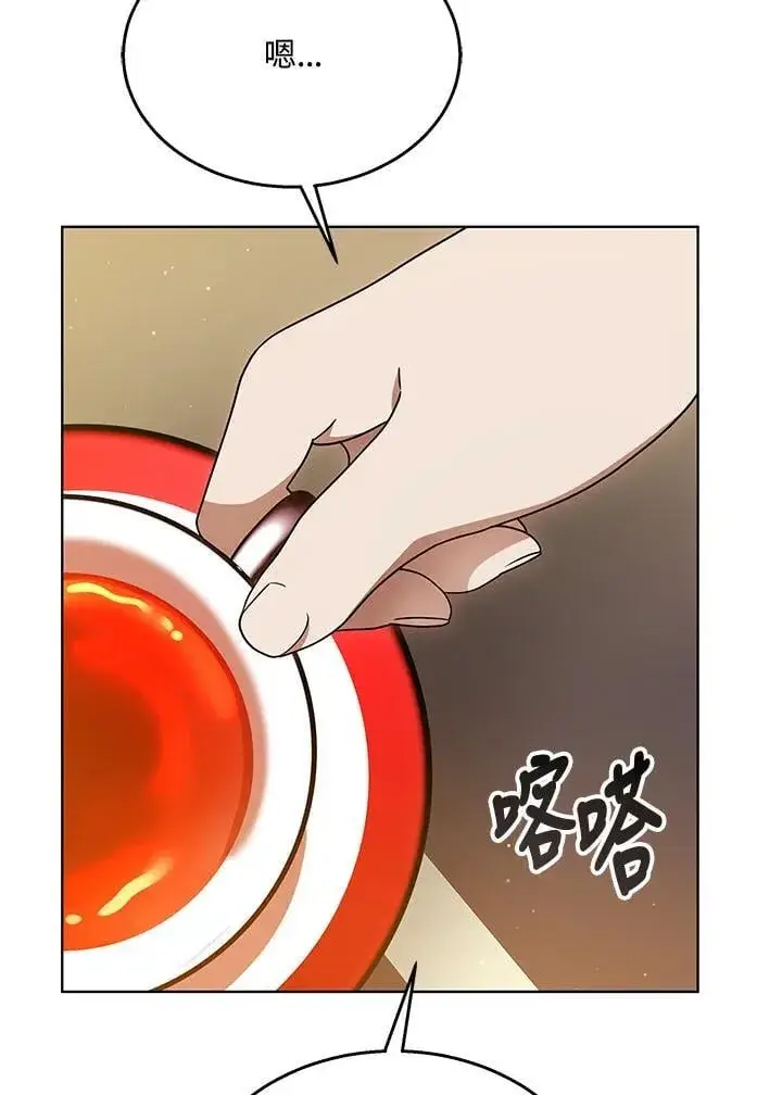 漫画《其实我是SSS级神医》第63话第7张图