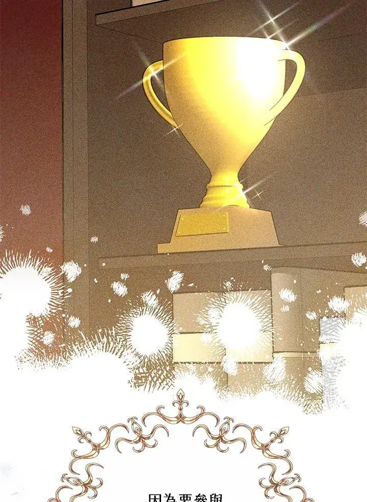 漫画《其实我是SSS级神医》第63话第72张图