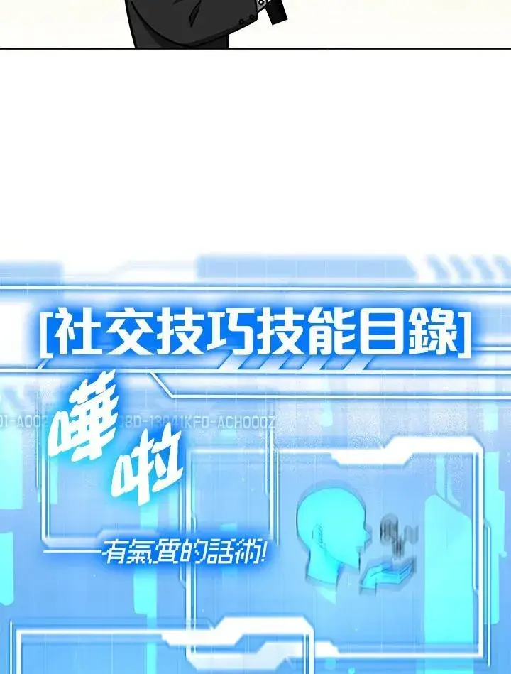 漫画《其实我是SSS级神医》第63话第75张图