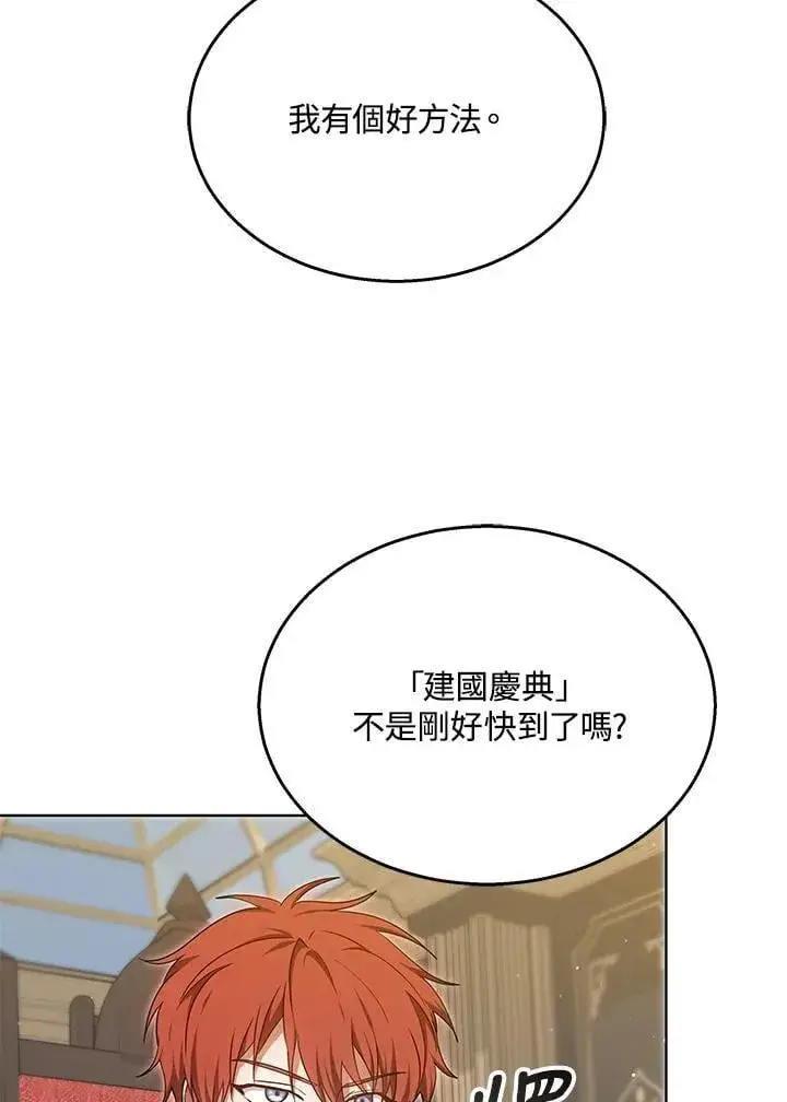 漫画《其实我是SSS级神医》第63话第8张图