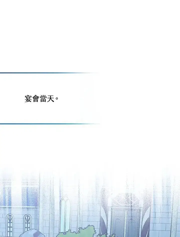 漫画《其实我是SSS级神医》第63话第83张图