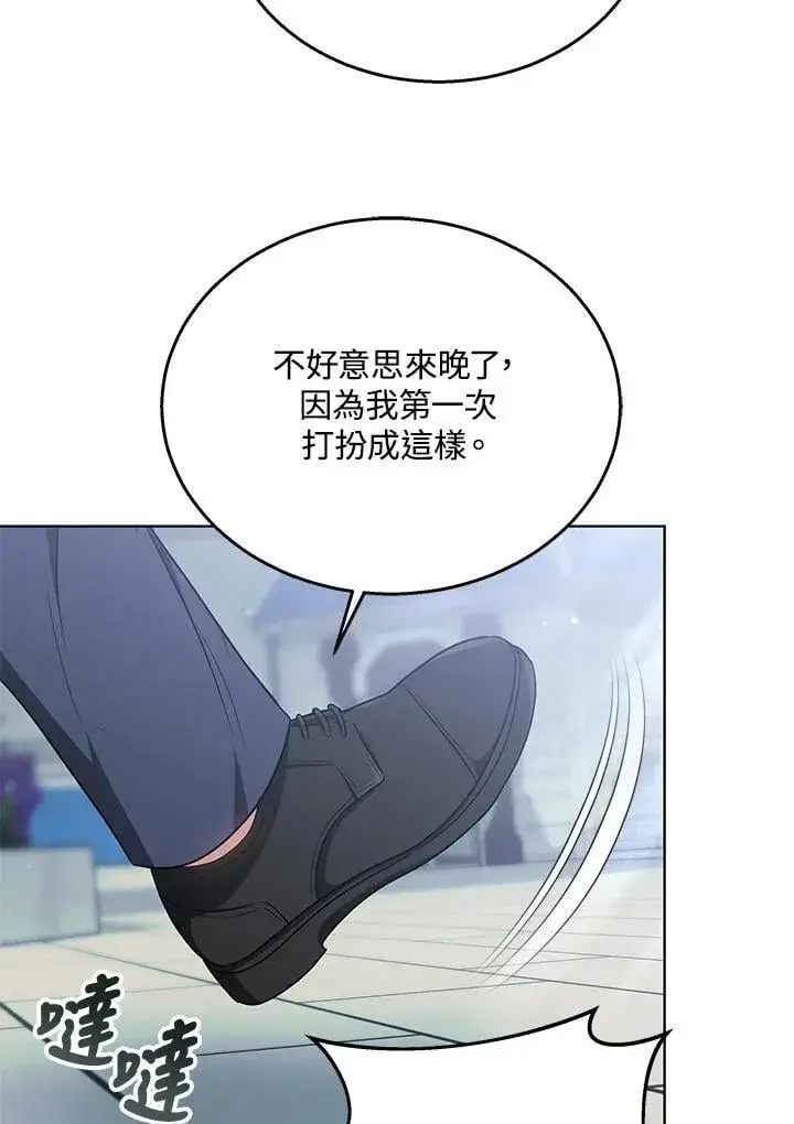 漫画《其实我是SSS级神医》第63话第88张图