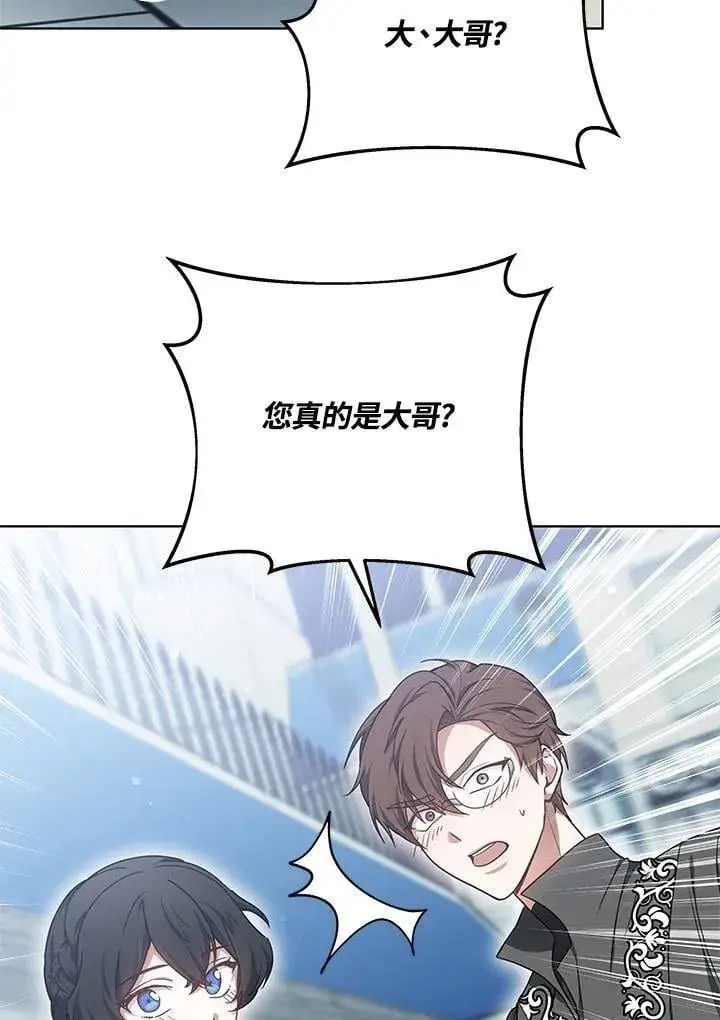 漫画《其实我是SSS级神医》第63话第89张图