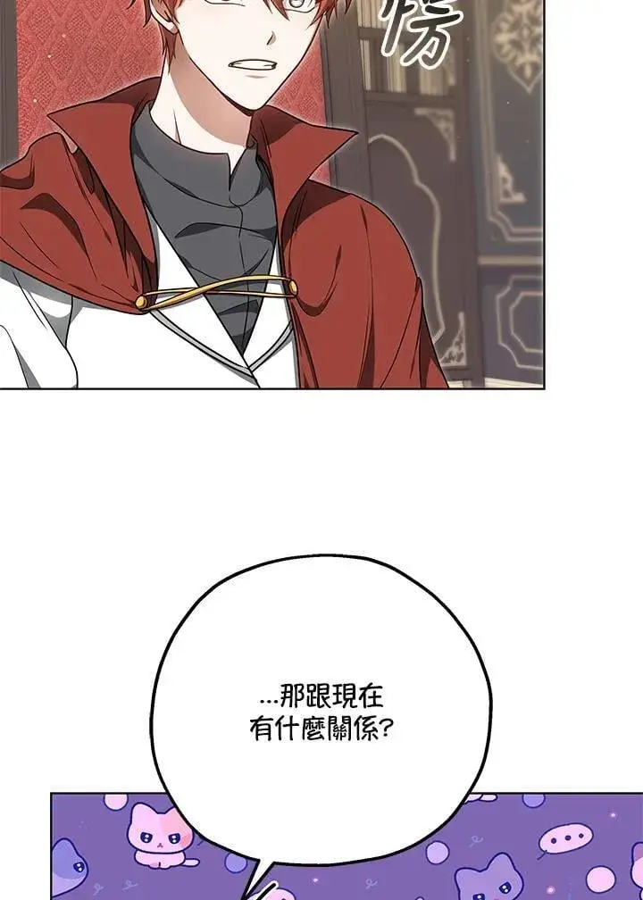 漫画《其实我是SSS级神医》第63话第9张图