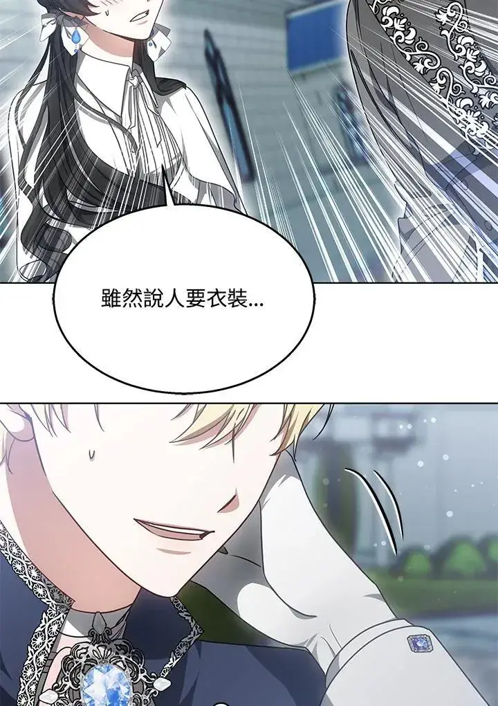 漫画《其实我是SSS级神医》第63话第90张图