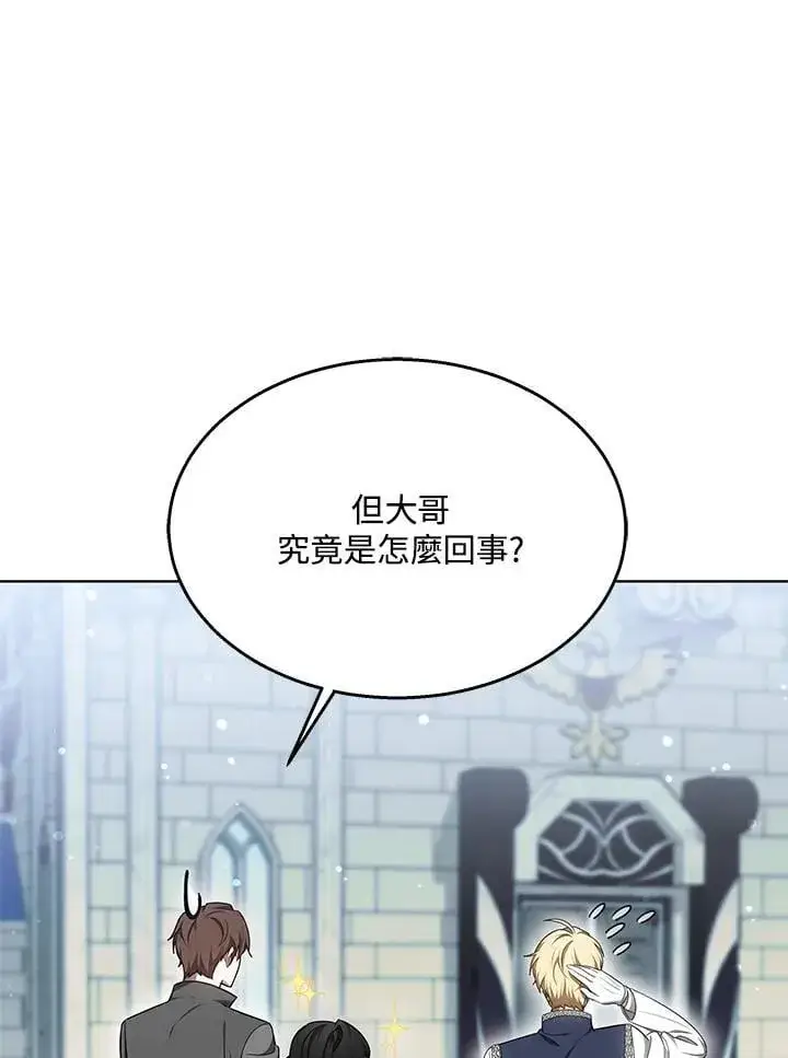 漫画《其实我是SSS级神医》第63话第94张图