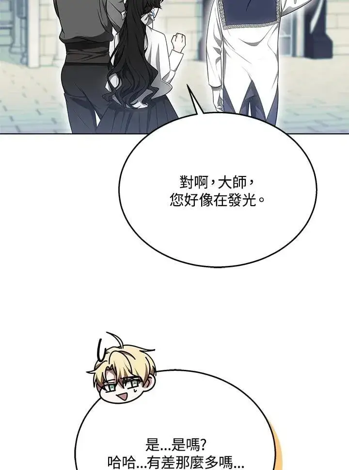 漫画《其实我是SSS级神医》第63话第95张图