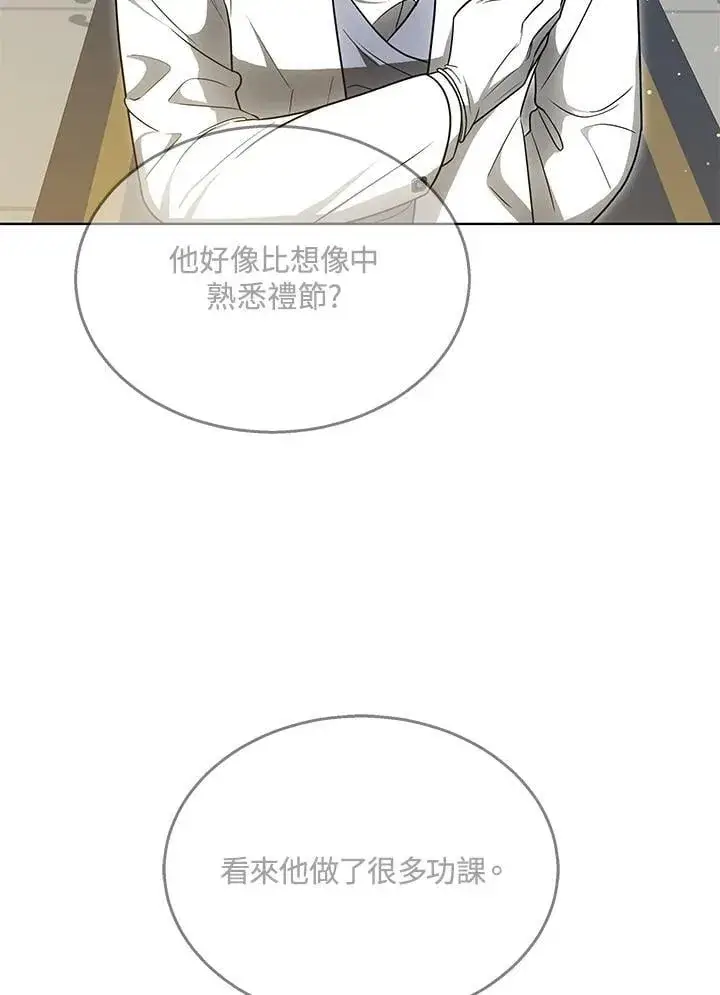 《其实我是SSS级神医》第64话图14