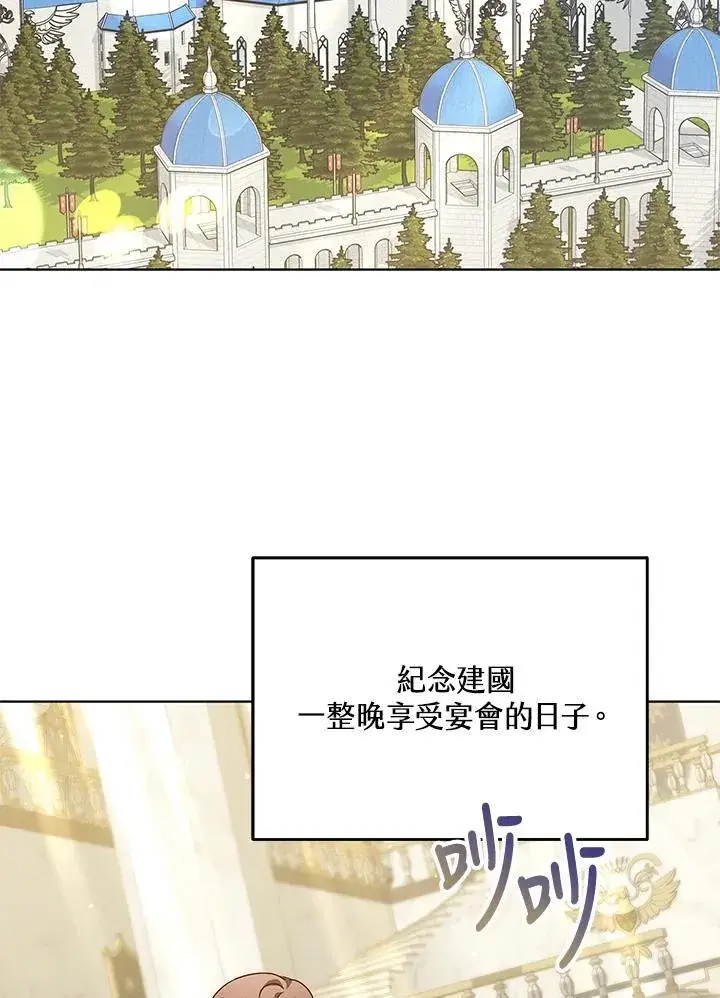 《其实我是SSS级神医》第64话图2