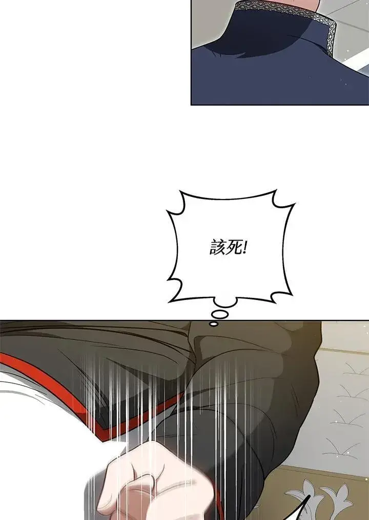 《其实我是SSS级神医》第64话图21