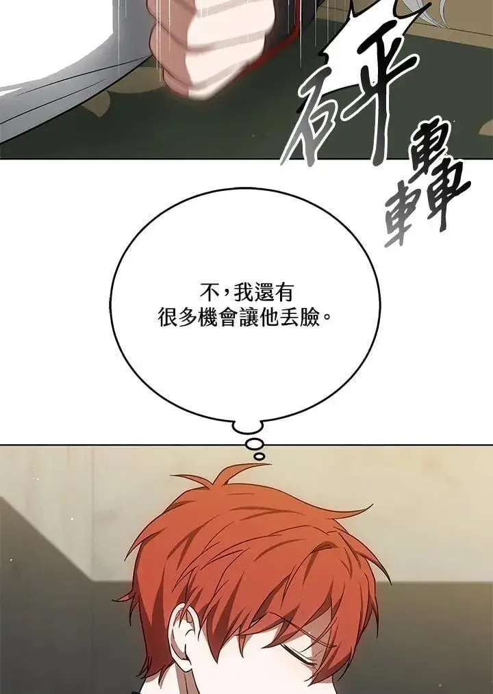 《其实我是SSS级神医》第64话图22