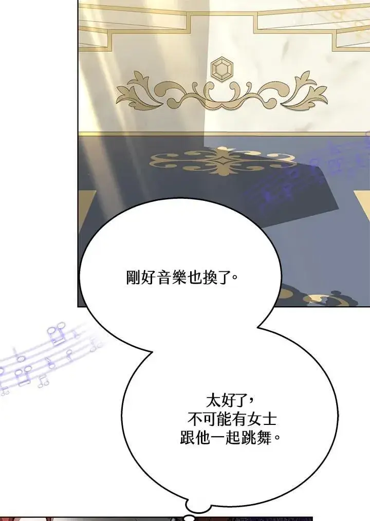《其实我是SSS级神医》第64话图24