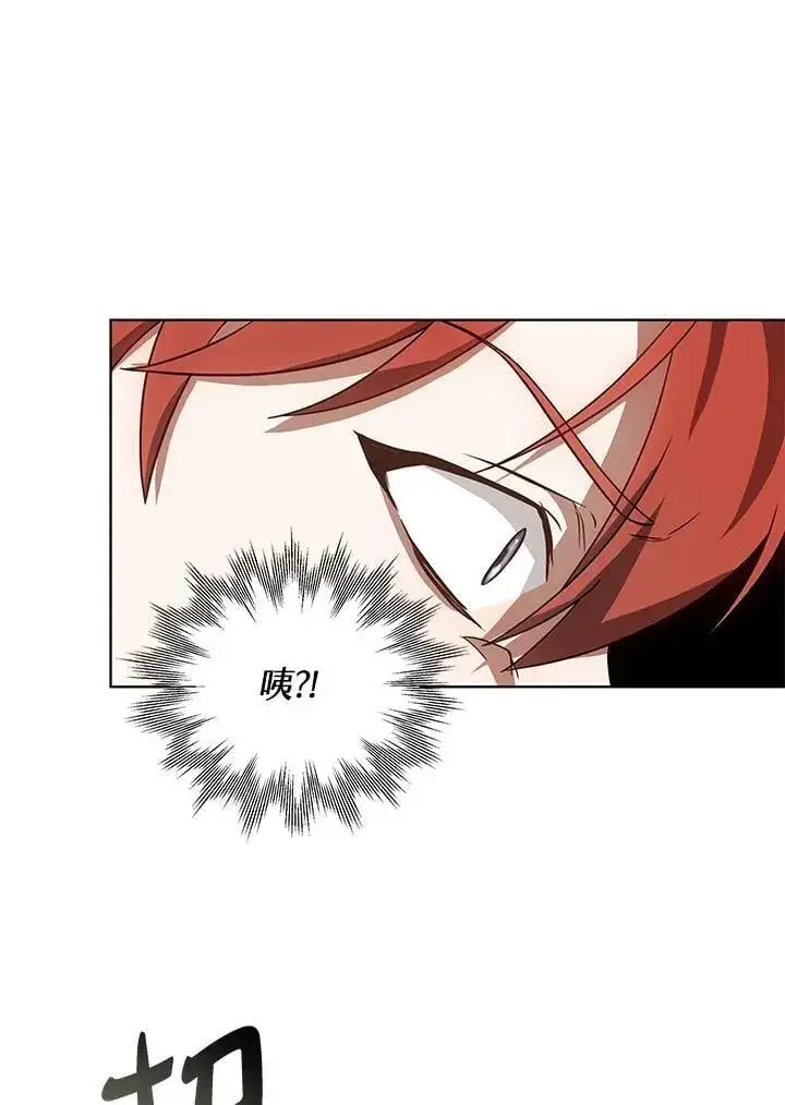 《其实我是SSS级神医》第64话图26
