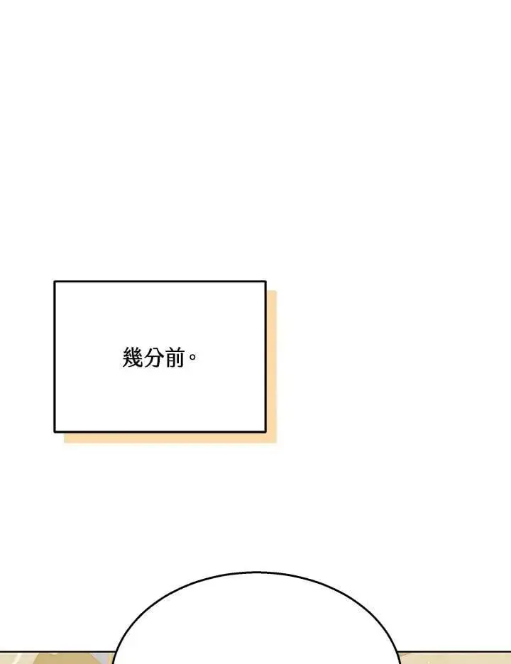 《其实我是SSS级神医》第64话图32