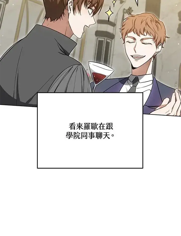 《其实我是SSS级神医》第64话图38
