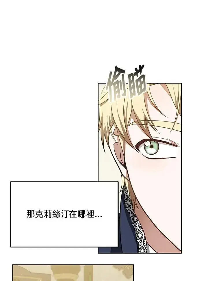 《其实我是SSS级神医》第64话图39