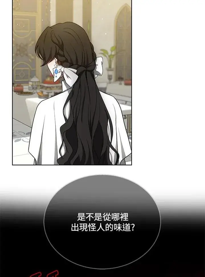《其实我是SSS级神医》第64话图40