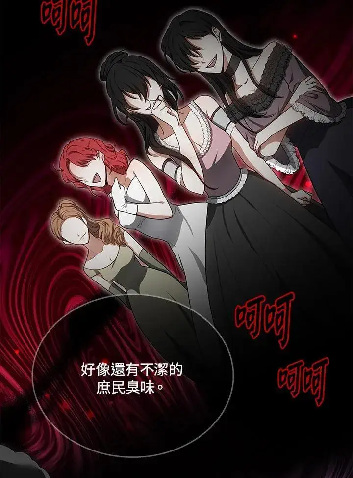 《其实我是SSS级神医》第64话图41
