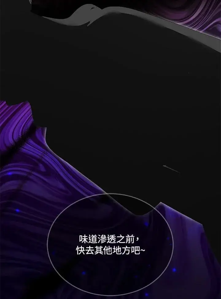 《其实我是SSS级神医》第64话图42