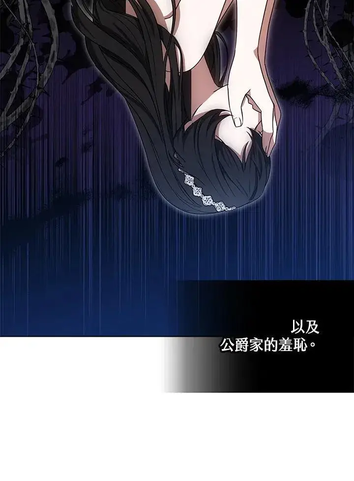 《其实我是SSS级神医》第64话图48