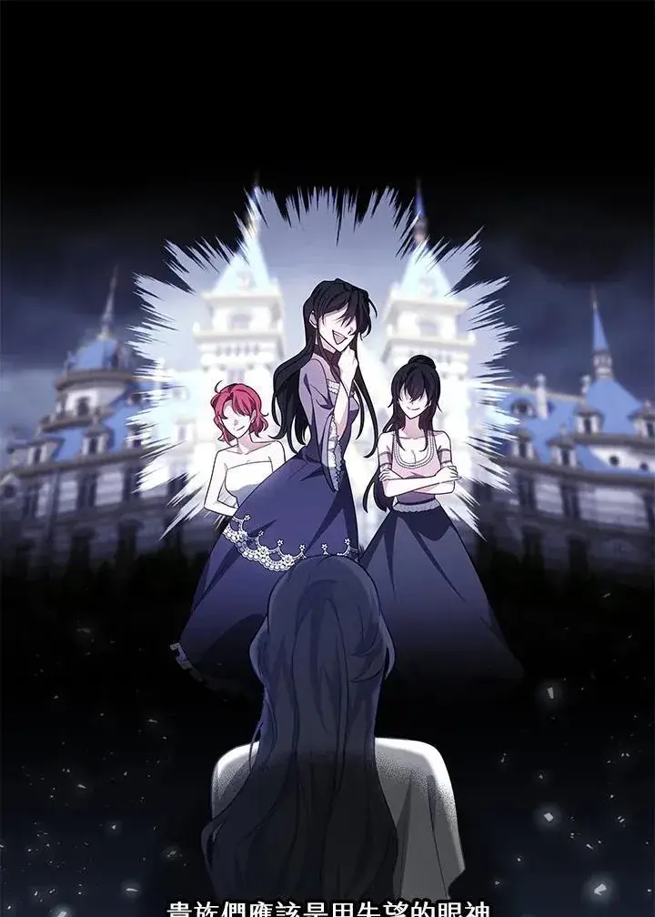 《其实我是SSS级神医》第64话图49