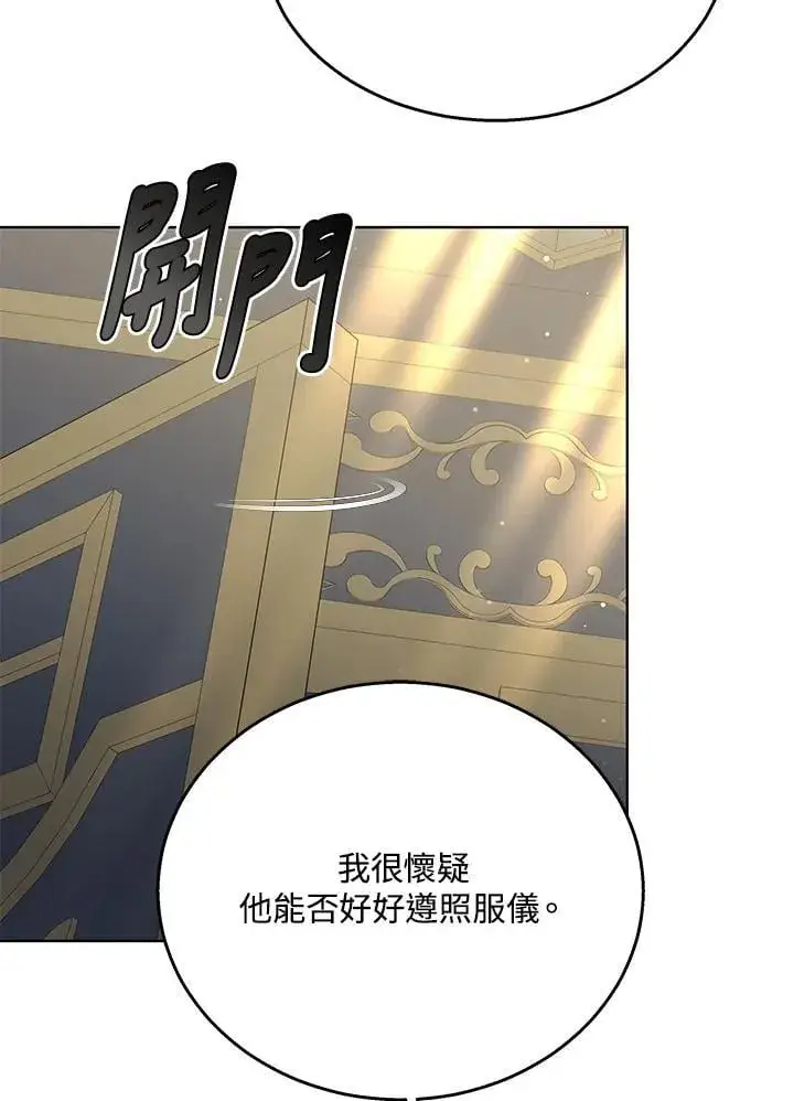 《其实我是SSS级神医》第64话图5