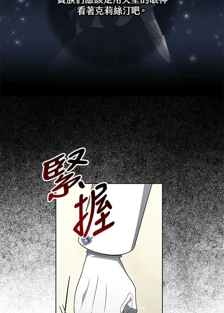 《其实我是SSS级神医》第64话图50