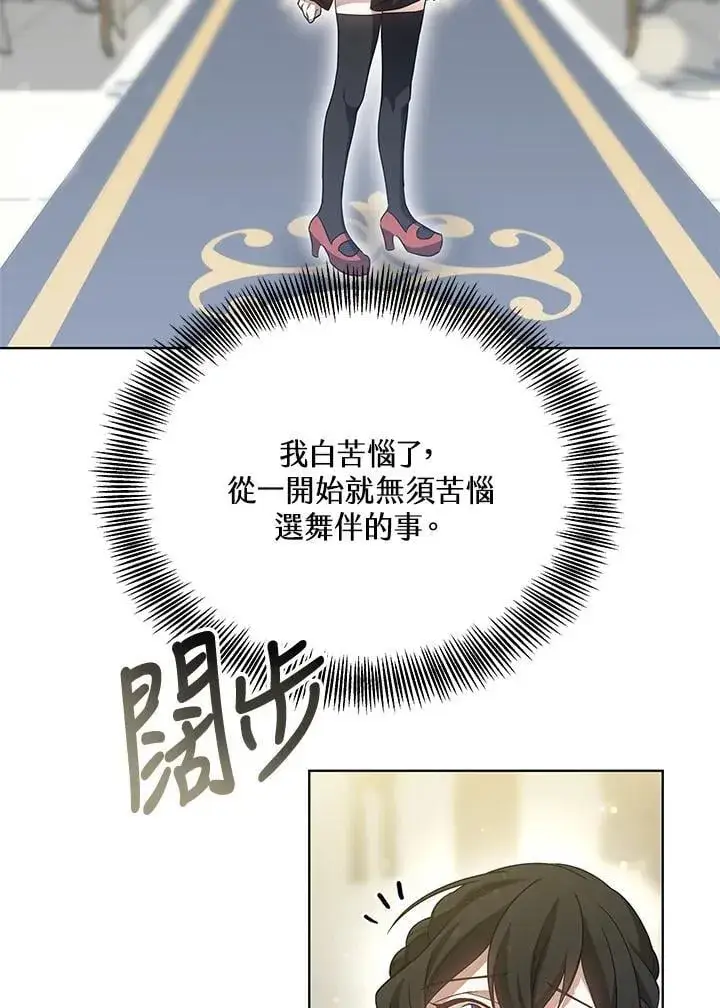《其实我是SSS级神医》第64话图52