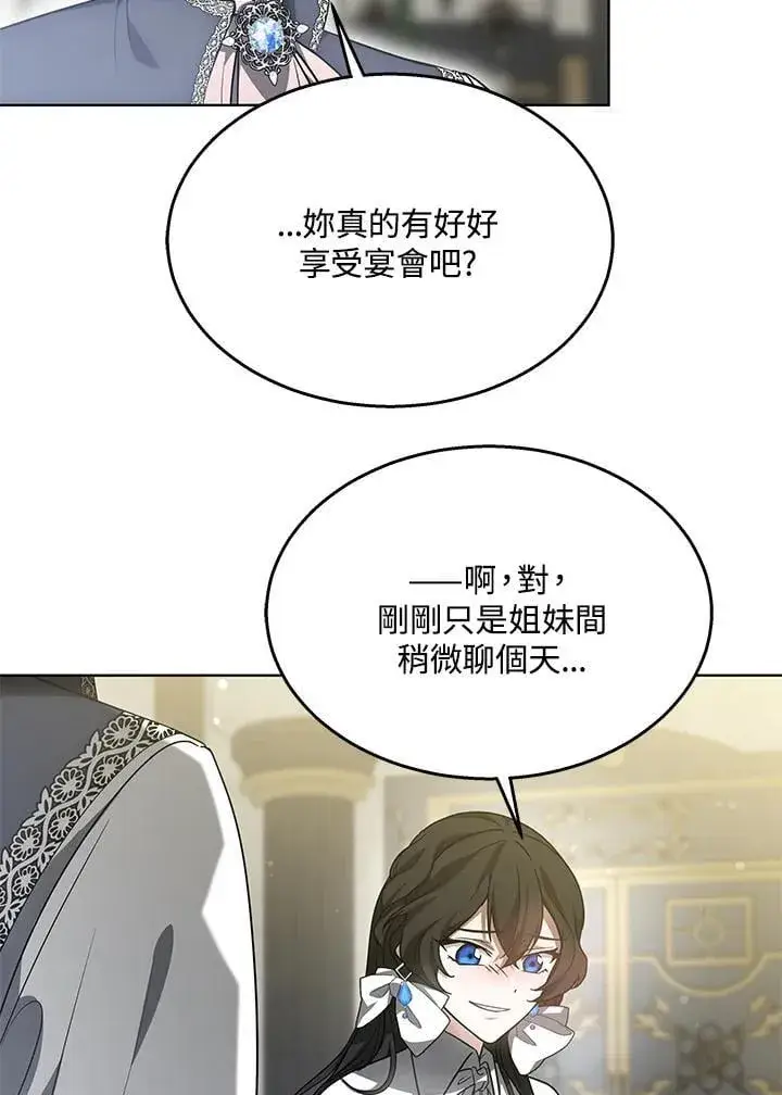 《其实我是SSS级神医》第64话图54