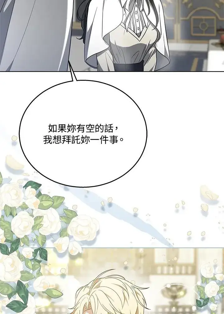 《其实我是SSS级神医》第64话图55