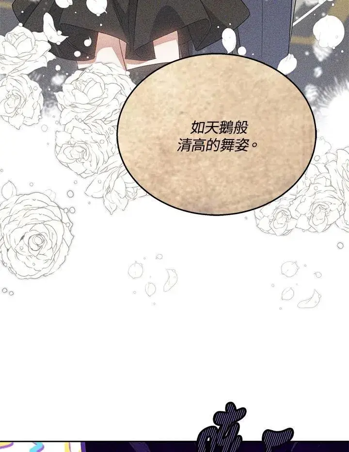 《其实我是SSS级神医》第64话图67