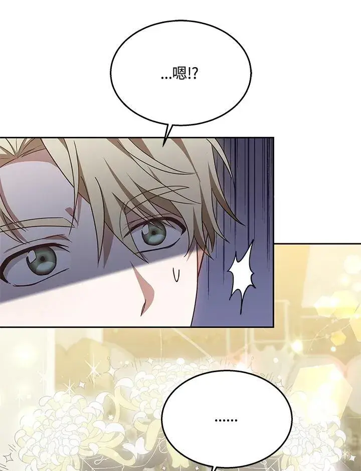 《其实我是SSS级神医》第64话图69