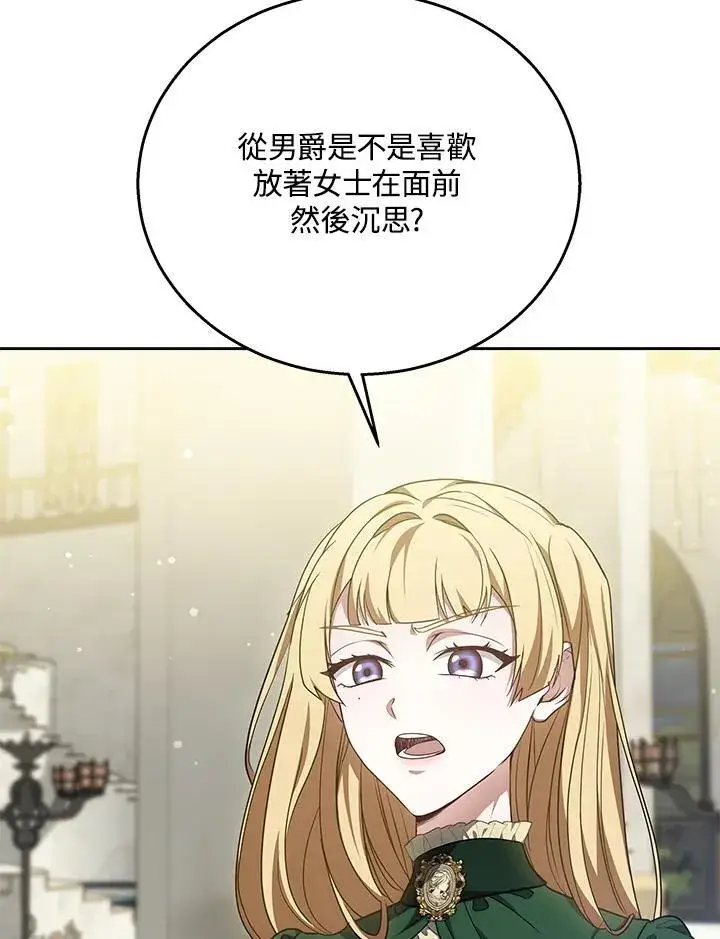 《其实我是SSS级神医》第64话图74