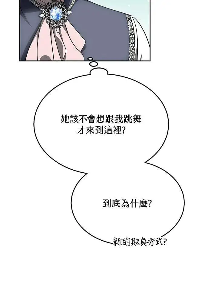 《其实我是SSS级神医》第64话图76