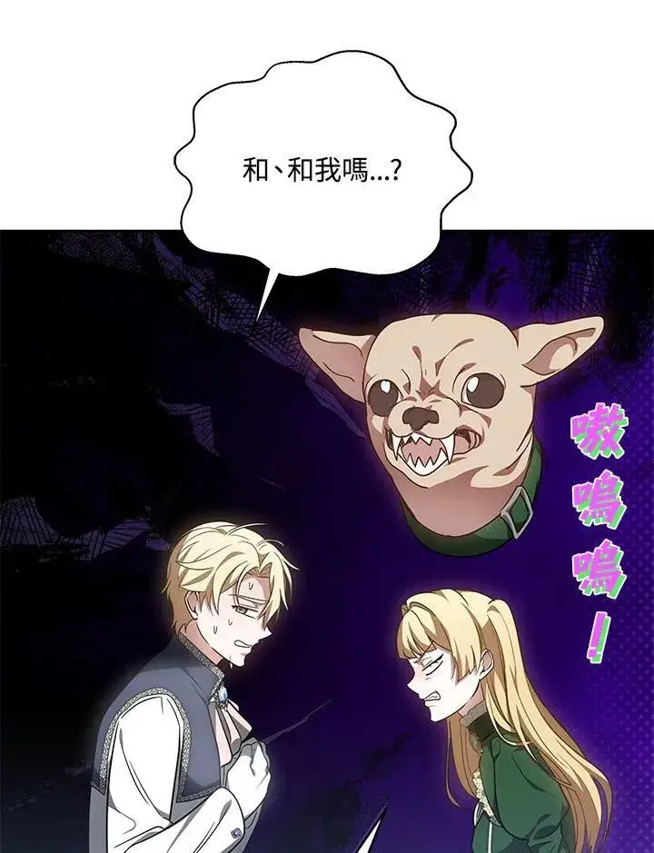 《其实我是SSS级神医》第64话图77