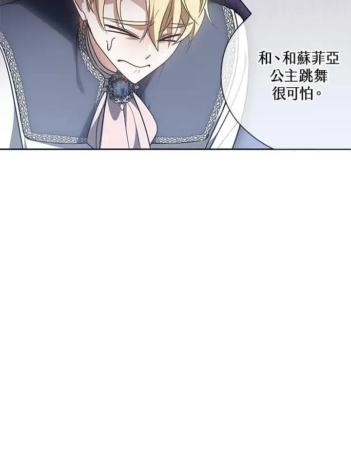 《其实我是SSS级神医》第64话图79