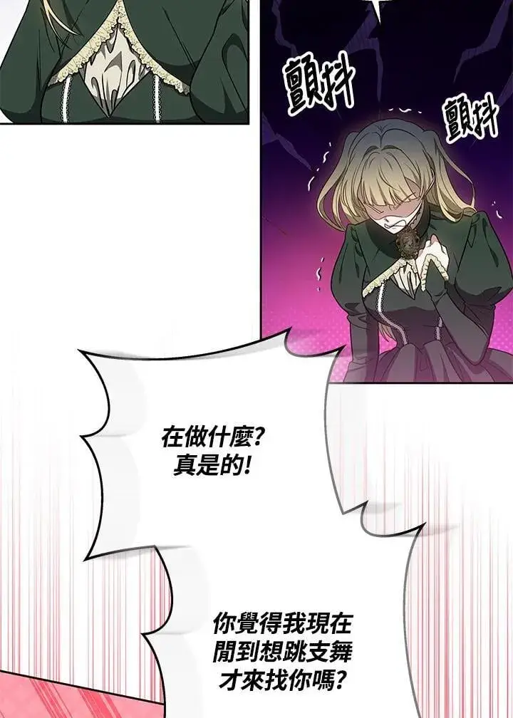 《其实我是SSS级神医》第64话图83