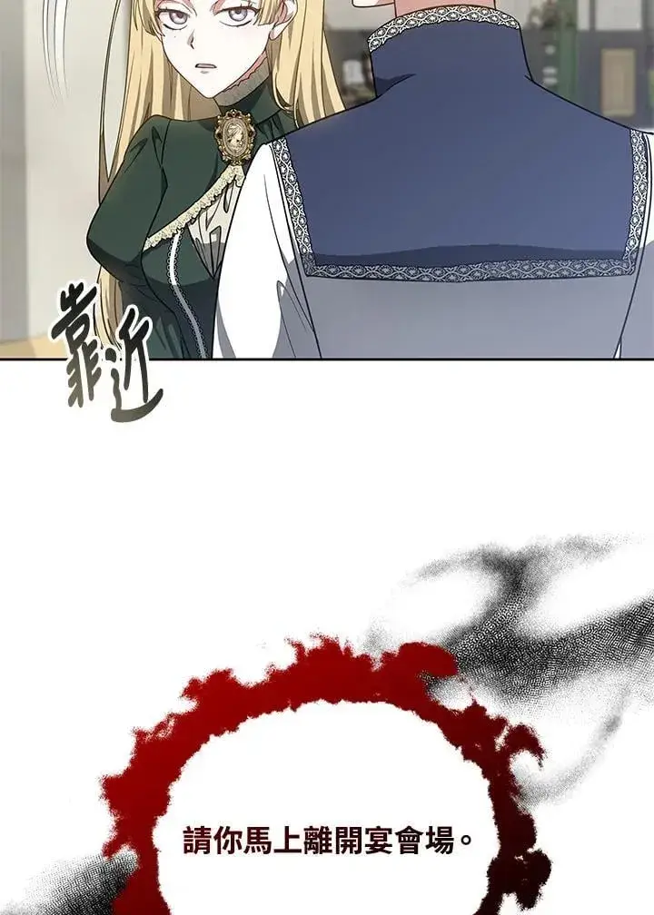 《其实我是SSS级神医》第64话图87