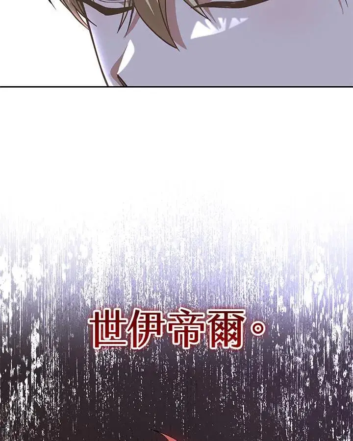 《其实我是SSS级神医》第64话图94