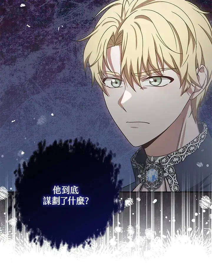 《其实我是SSS级神医》第64话图97