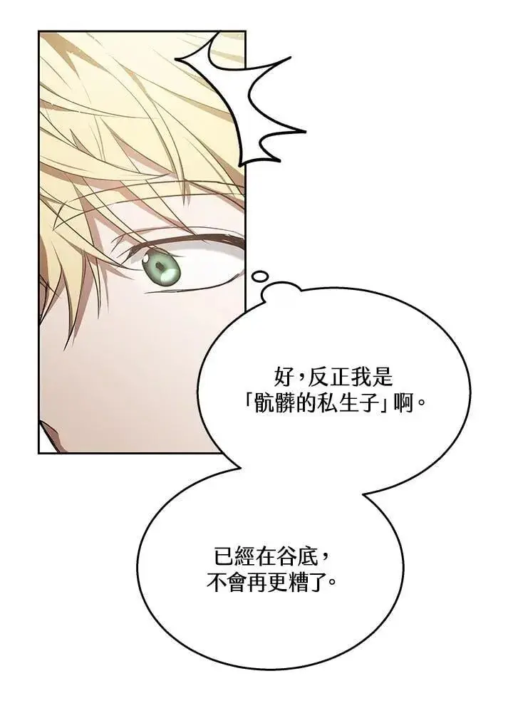 漫画《其实我是SSS级神医》第65话第10张图