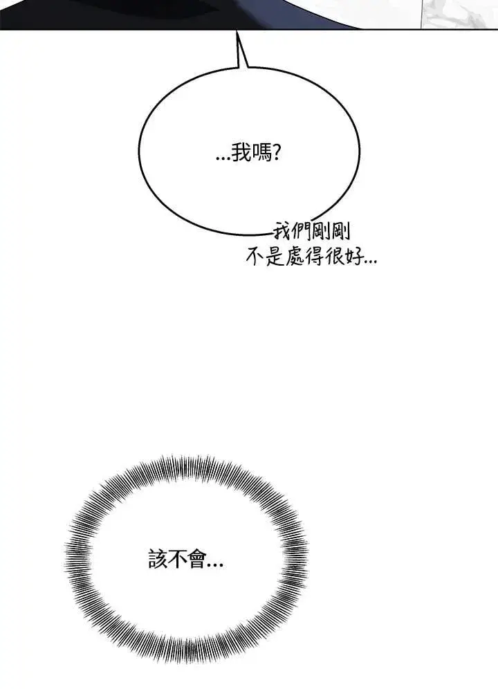 漫画《其实我是SSS级神医》第65话第100张图