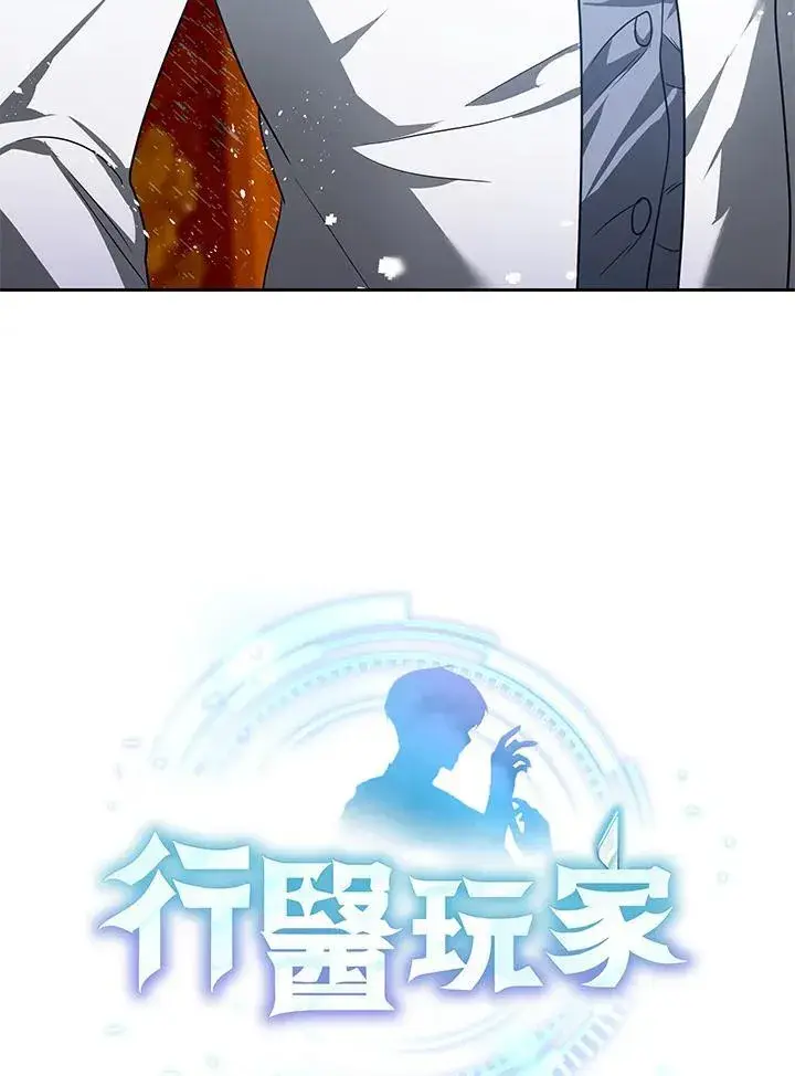 漫画《其实我是SSS级神医》第65话第13张图