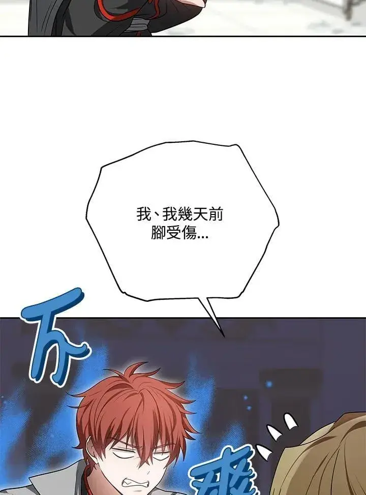漫画《其实我是SSS级神医》第65话第16张图