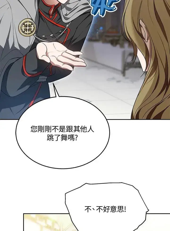 漫画《其实我是SSS级神医》第65话第17张图