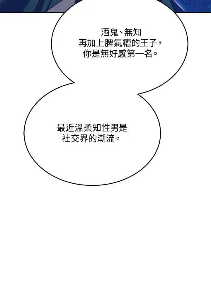 漫画《其实我是SSS级神医》第65话第26张图